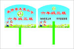 龙泉小学班级手举牌