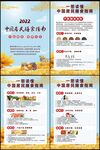中国居民 膳食指南
