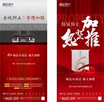 地产加推 图片