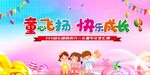 六一儿童节背景