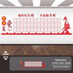 党员风采党建照片墙