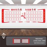党员风采