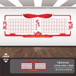 党员风采墙
