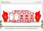 党建文化 