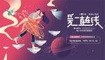 520爱一直在线