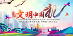 创文明校园