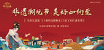 国潮活动