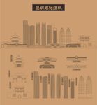 昆明