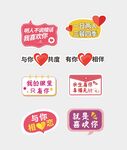 情人节手举牌520活动宣传