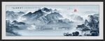 水墨山水