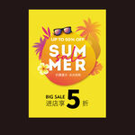 夏季海报