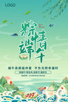端午节海报