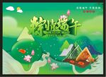 端午节