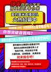 主播招募 招聘