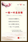 学习文化展板