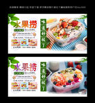 水果捞  