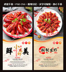 小龙虾