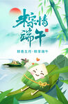 端午节