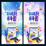 知识科普