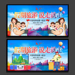 旅游