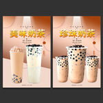奶茶