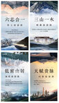 山水价值点海报