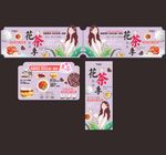 花茶