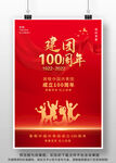 中国共青团成立100周年