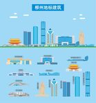 柳州地标建筑剪影