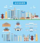 延安地标