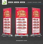 开业大酬宾