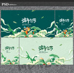 端午