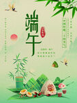 端午节海报