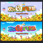六一