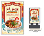 哨子面