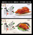 烤鸭