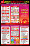2022年安全生产月三折页