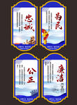公安局文化墙