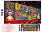 汕尾地名景点集装箱背景墙
