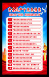 2022年安全生产月海报