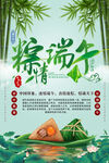 浓情端午
