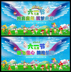 六一文艺汇演