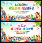快乐六一海报
