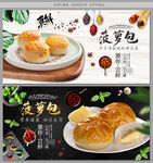 菠萝包