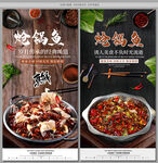 炝锅鱼