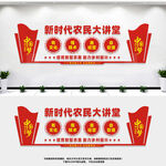 新时代农民大讲堂