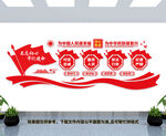 党建文化墙