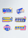 高考手举牌