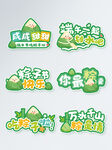 粽子节端午节手举牌拍照道具
