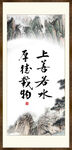 上善若水 厚德载物